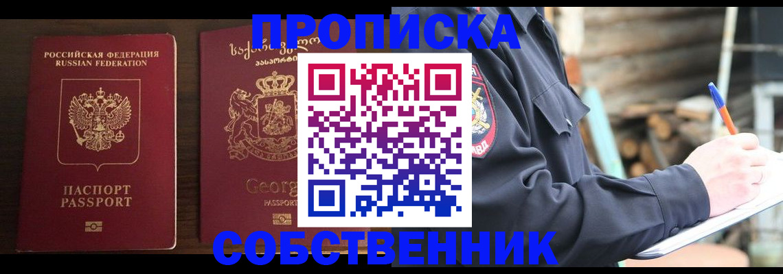 регистрация в Щиграх