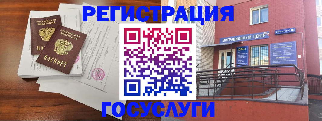 прописка для кредита в Щиграх